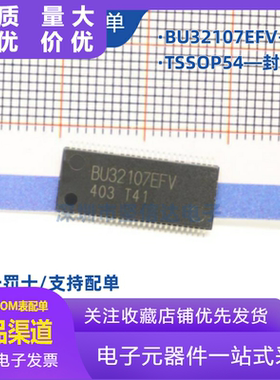 BU32107EFV-ME2 贴片TSSOP54 全新原装ROHM音频放大器 BU32107EFV