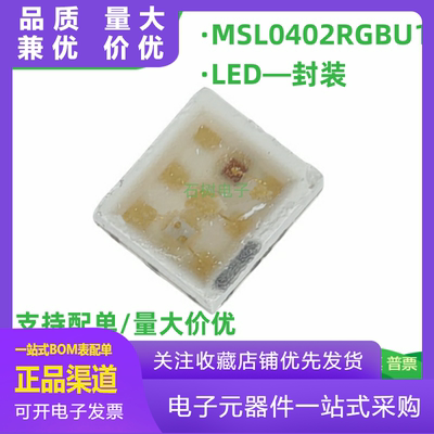 LEDMSL0402RGBU11816SMD光电器件