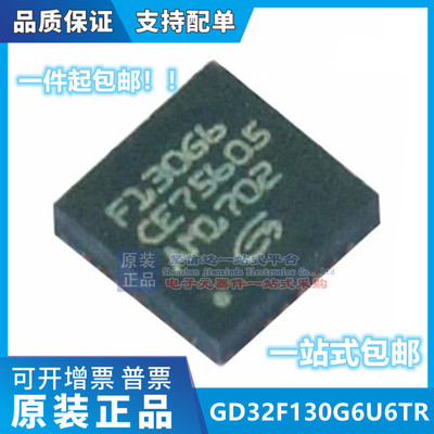 GD32F130G6U6TR 原装正品GD 32位控制器MCU单片机QFN28 可直拍