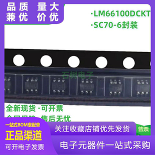 LM66100DCKT LM66100DCKR 全新原装进口TI SC70-6封装