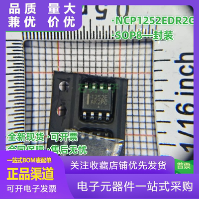 NCP1252EDR2G稳压器芯片IC
