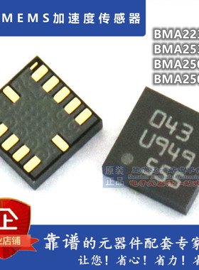 BMA223 BMA253 BMA250 BMA250E(F) BMA223 三轴MEMS加速度传感器