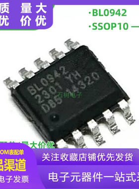 全新原装 BL0942 贴片SSOP10 智能电表时钟免校准电能计量芯片