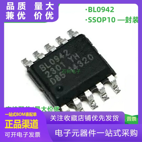 石树电子元器件一站式配单服务