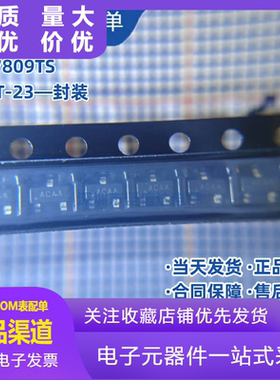 原装正品 CL7809TS SOT-23 丝印ACAA 微处理器电压检测复位IC芯片