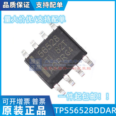 TPS56528DDAR TPS56528 56528 SOP-8 同步降压转换器 IC 全新原装