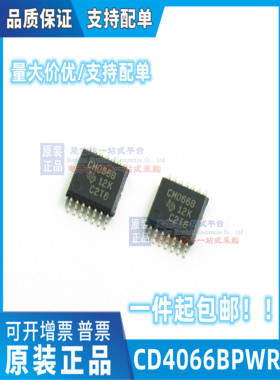 原装正品 CD4066BPWR 丝印CM066B TSSOP14封装 原厂原装 假一赔十