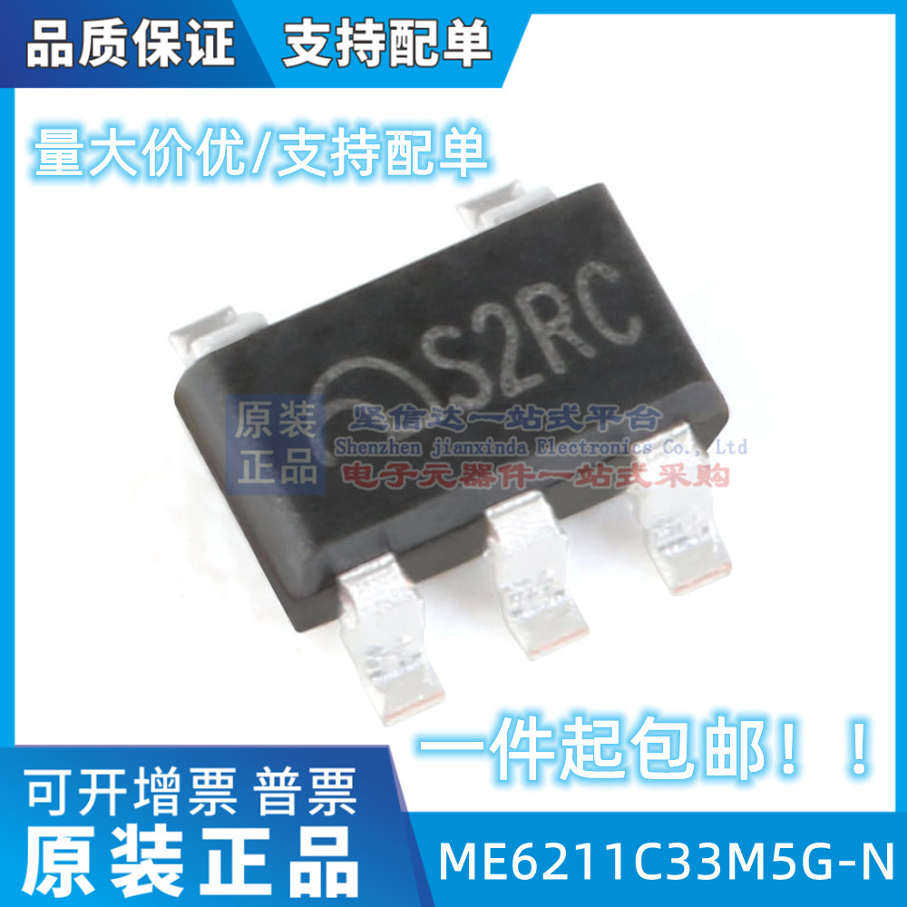 原装正品 ME6211C33M5G-N SOT23-5 3.3V0.5A低压差线性稳压器芯片