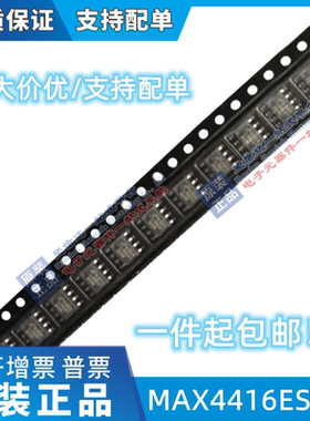 全新原装MAX4416ESA MAX4416ESA+T 现货直拍MAX4416ESA+