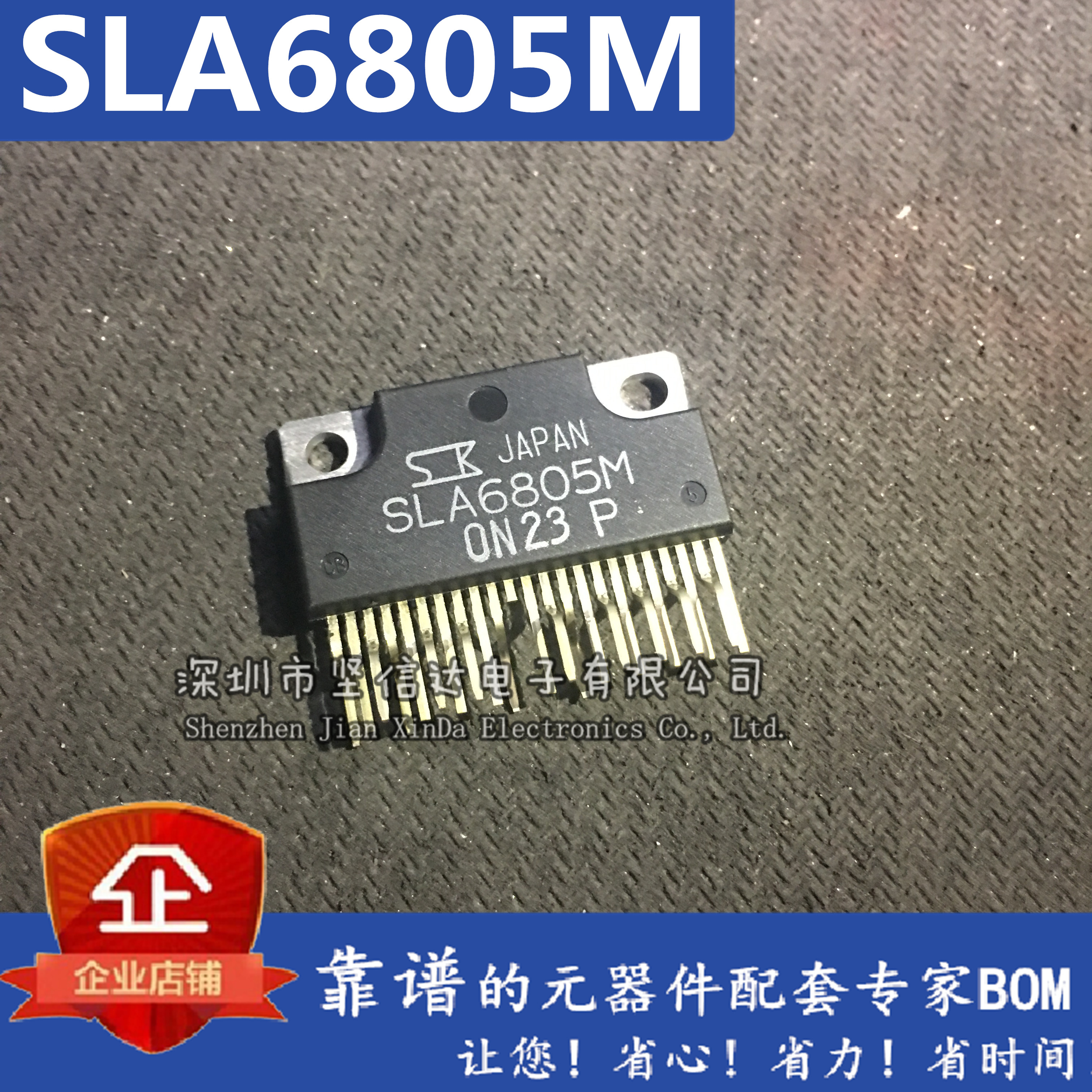 全新原装 SLA6805M 电机驱动模块 可直拍
