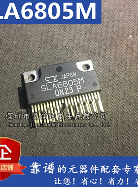 全新原装 SLA6805M 电机驱动模块 可直拍