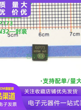 全新原装进口 AXP173 QFN32 电池电源管理芯片IC