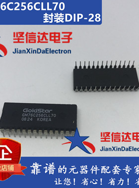GM76C256CLL70 32Kx8位低功耗CMOS SRAM集成电路单机芯片存储IC