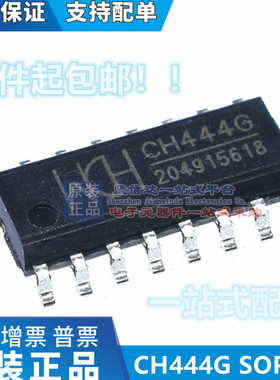 CH340G CH440G CH444G CH551G CH552G CH440R CH552T CH554T 芯片