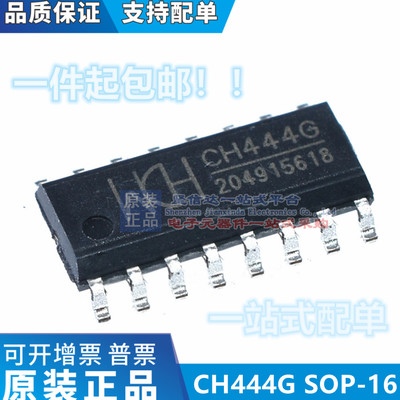 CH340G CH440G CH444G CH551G CH552G CH440R CH552T CH554T 芯片