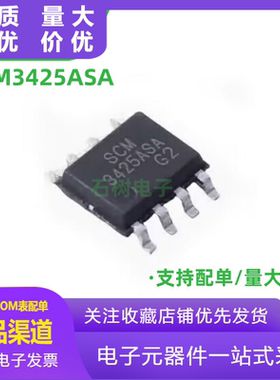 SCM3425ASA 高速CAN总线收发器 5V电源供电速率可达5Mbps 原装