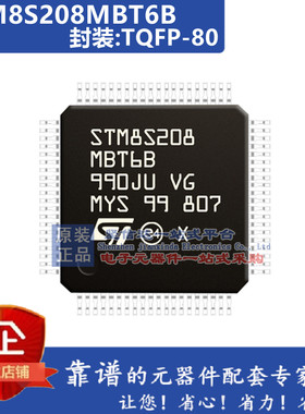 STM8S208MBT6B STM8S208MB封装TQFP-80 控制器单片机