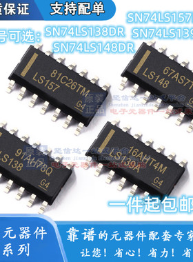 SN74LS138DR SN74LS148DR SN74LS157DR SN74LS139ADR SOP16 贴片