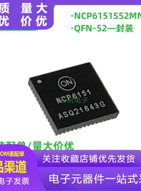 NCP6151S52MNR2G 贴片QFN-52 原装正品 开关电源控制器集成芯片