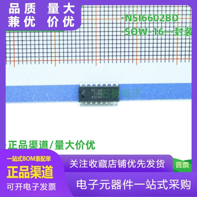全新原装NSI6602BDSWR丝印NSi66