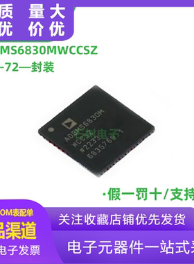 马上发货ADBMS6830MWCCSZ全新原装电池管理监控芯片IC芯片 QFN-72