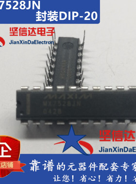MX7528JN MX7528 数模转换器 DIP20 MAXIM
