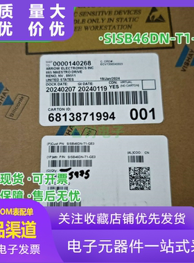 贴片MOS三极管 SISB46DN-T1-GE3 SISB46DN 印丝SB46 全新原装进口