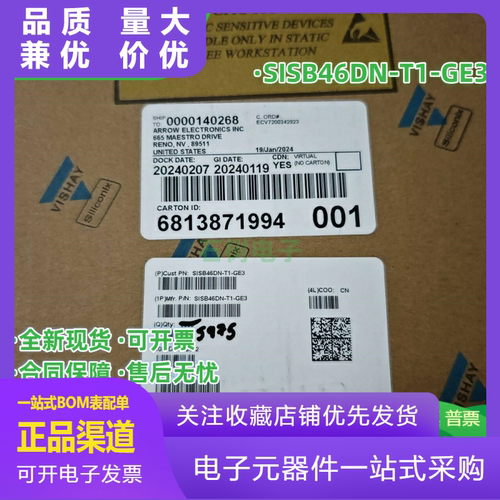 贴片MOS三极管SISB46DNT1GE3SIS