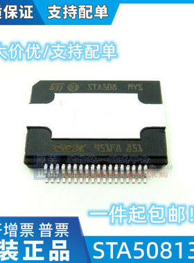 全新原装正品进口现货STA508 STA50813TR HSSOP-36原带原厂