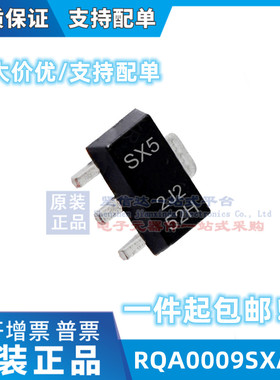 RQA0009SXAQS RQA0009SXTL-E 丝印SX5 对讲机增益功率放大器SOT89