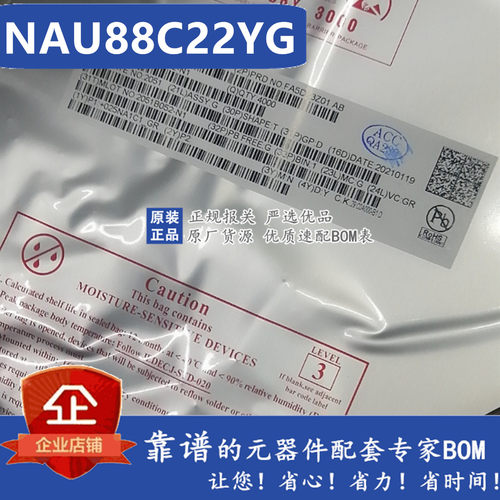 扬声器驱动编解码IC芯片NAU88C22YG NUVOTON/新唐 QFN32原厂现货
