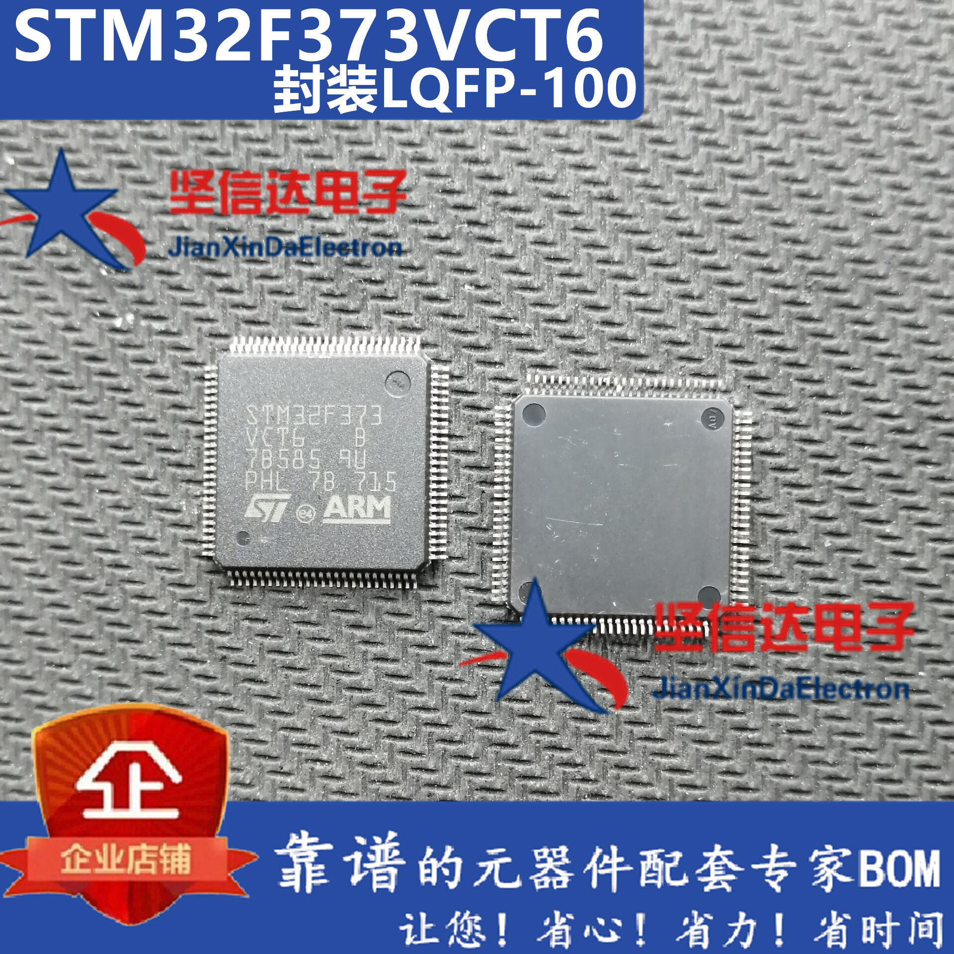 全新 STM32F373 STM32F373VCT6 微控制器 LQFP-100封装 原装现货