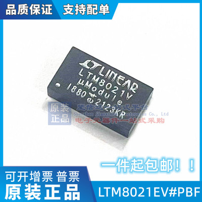 LTM8021EV#PBF 丝印LTM8021V 封装LGA35 全新原装转换电源模块