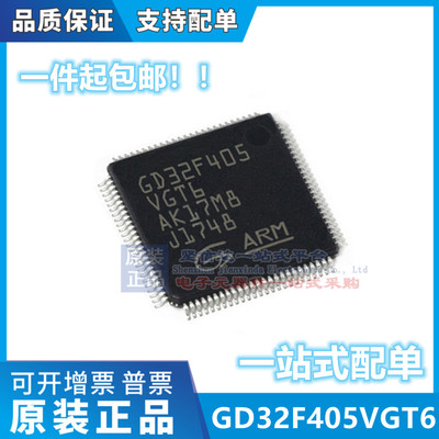 GD32F405VGT6 LQFP100 兆易创新 全新 原装正品 芯片/MCU/单片机