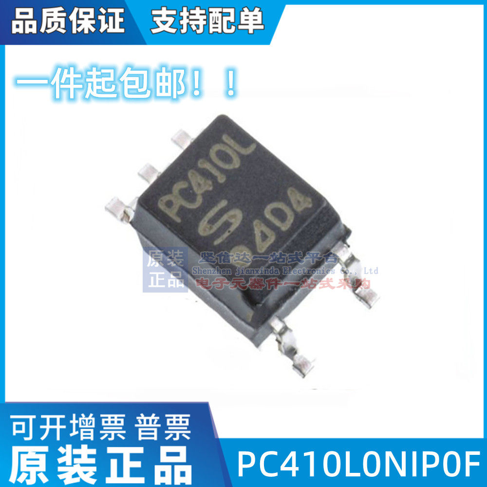 全新原装进口 光电耦合器 PC410L PC410L0NIP0F 贴片SOP5封装