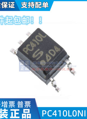 全新原装进口 光电耦合器 PC410L PC410L0NIP0F 贴片SOP5封装