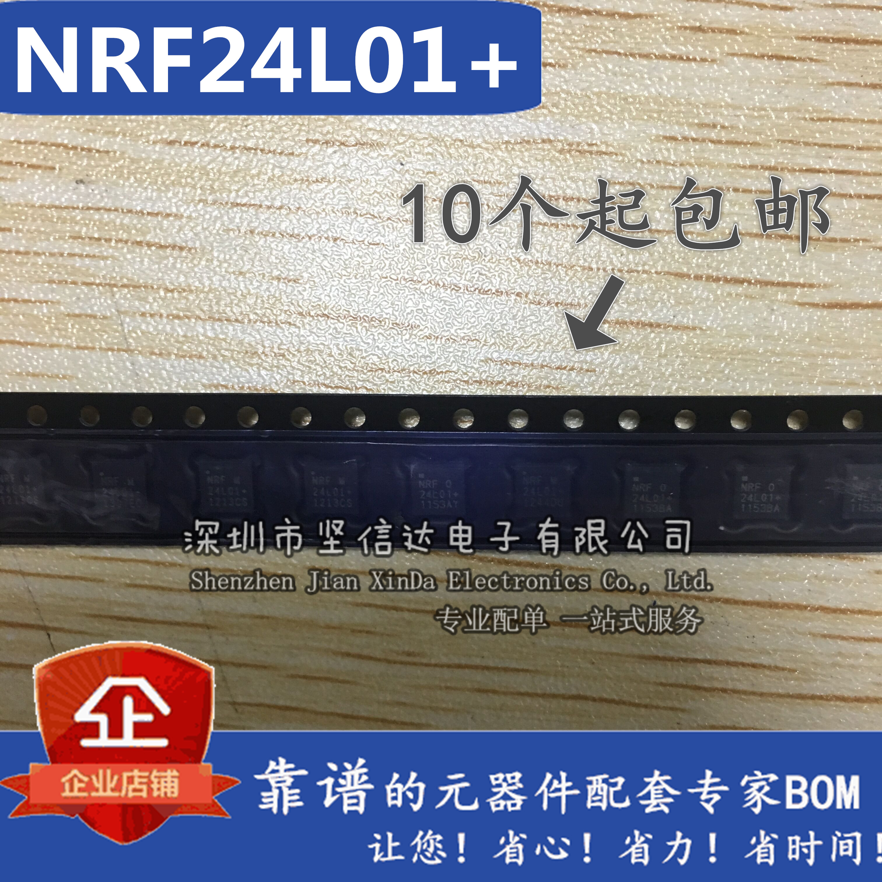 全新原装 NRF24L01+ 芯片 24L01+ NRF24L01P QFN20 无线射频芯片