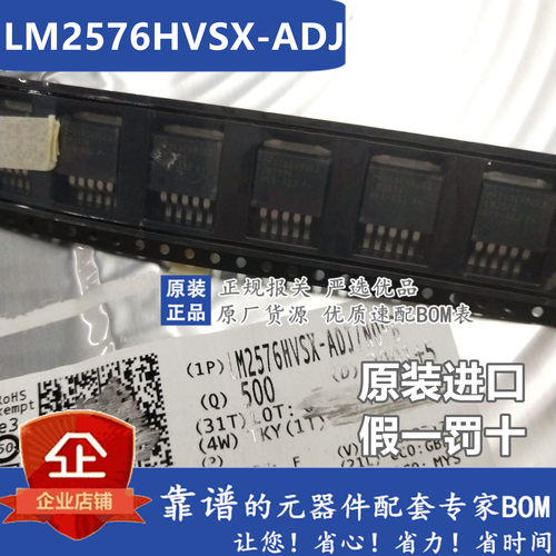 LM2576HVS-ADJ LM2576HVSX-ADJ 开关式稳压器3A TO263-5 假一罚十