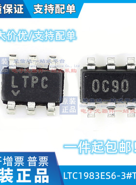 全新原装LTC1983ES6-3 LTC1983ES6-3#TRPBF LTPC现货可拍