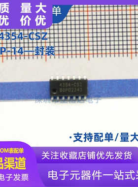 马上发货 CS4354-CSZ 4354-CSZR数模转换器 全新原装 SOP-14