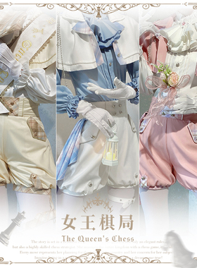 尾款 荧鲤之森 女王棋局王子装lolita洛丽塔原创设计军lo正太