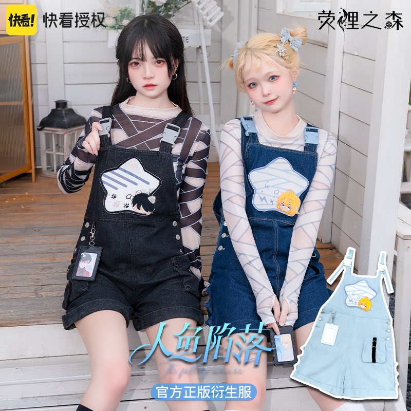 人鱼陷落-背带裤兰波款裤子