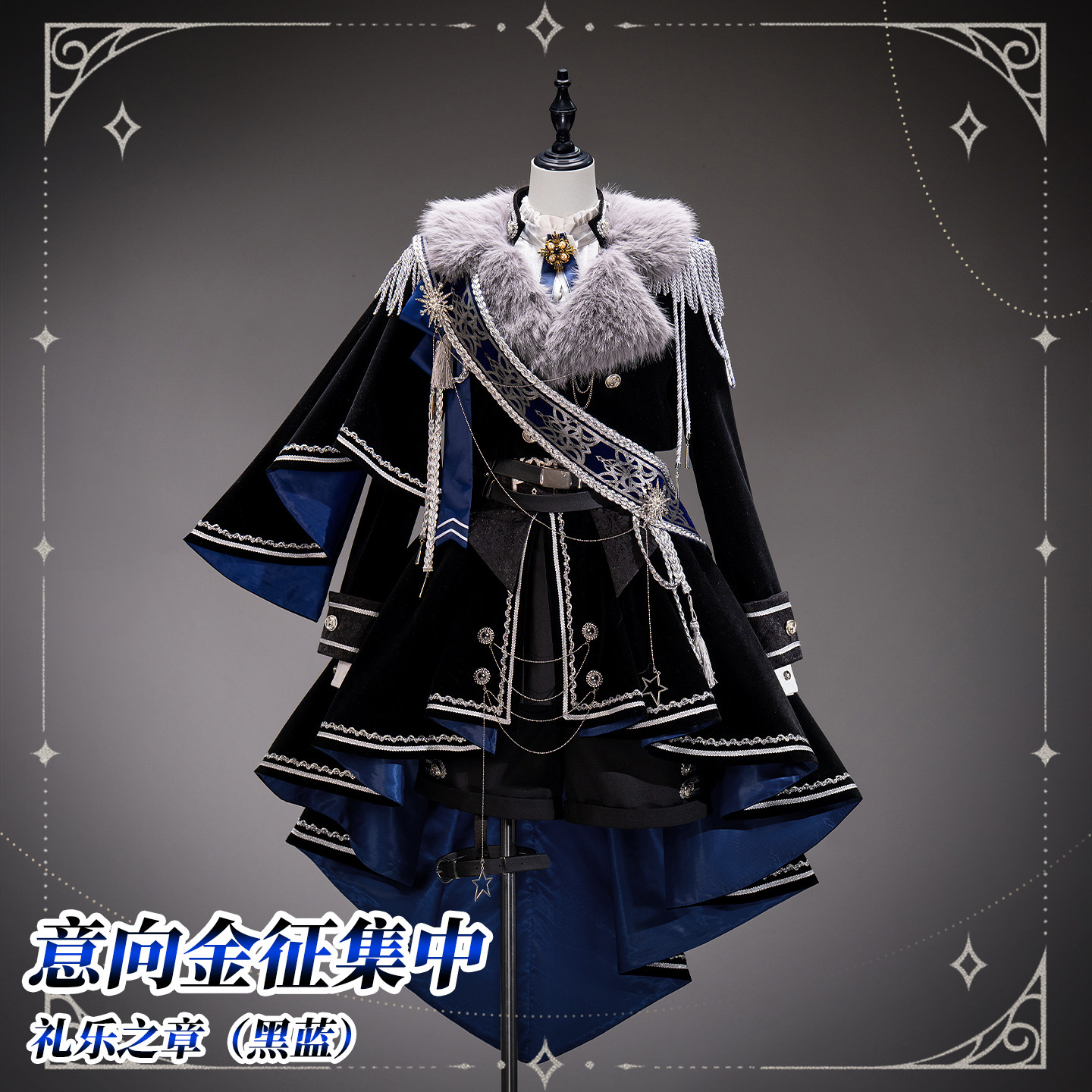 意向金-不是衣服 用于抵扣定金10 荧鲤之森 礼乐之章Lolita洛丽塔