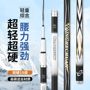 新款钓鱼竿碳素超硬19调6H黑坑大物竿台钓竿超轻手竿鲤鱼竿正品