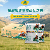 青藏祁莲青海祁连山纯牛奶儿童成人品质奶200ml 推荐 袋咖啡