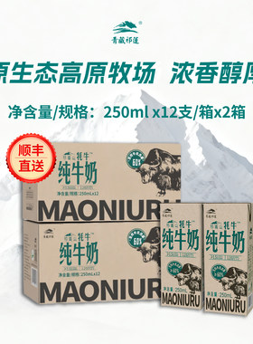 青藏祁连山纯牛奶含60%生牦牛乳