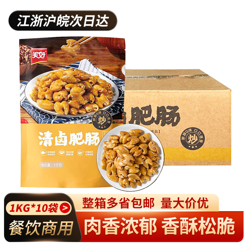 美好清卤肥肠整箱10包猪大肠火锅