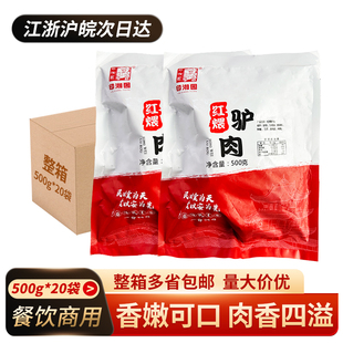 印湘园红煨驴肉500g 20包干锅红烧成品菜半成品食材速冻酒店饭店