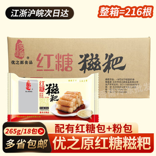 优之原红糖糍粑265g18包整箱糯米黑糖糍粑糕点火锅店油炸小吃商用