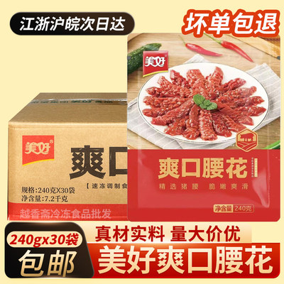 美好爽口腰花240g30包整箱腌制冻